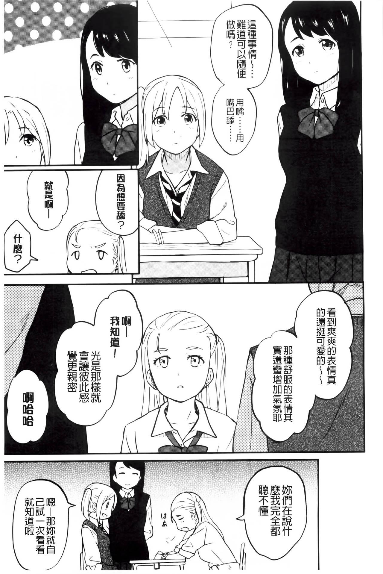 とくべつな毎日[柴崎ショージ]  [中国翻訳](209页)