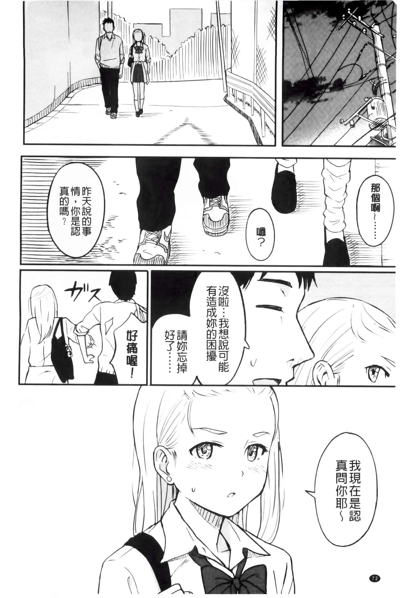 とくべつな毎日[柴崎ショージ]  [中国翻訳](209页)