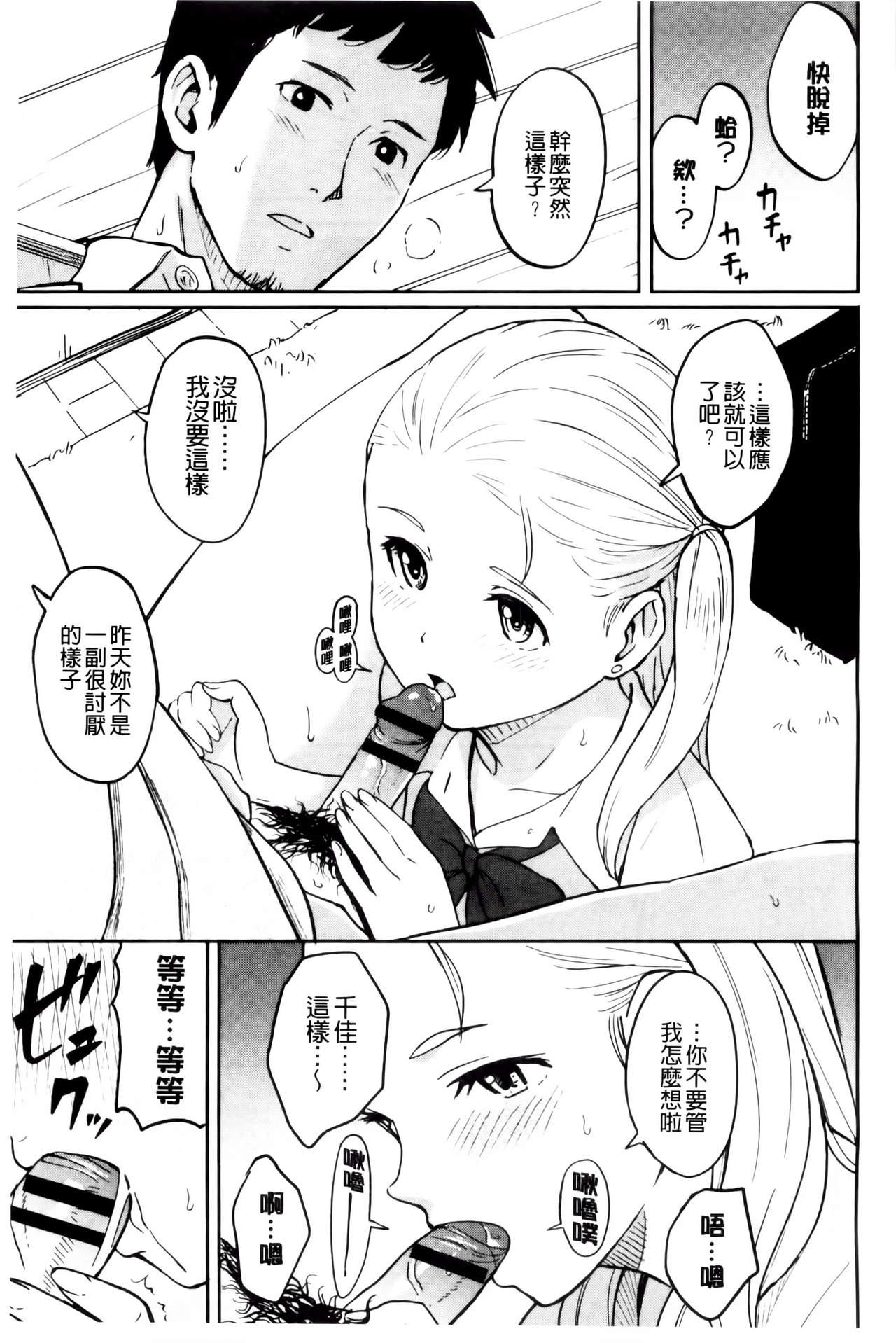 とくべつな毎日[柴崎ショージ]  [中国翻訳](209页)