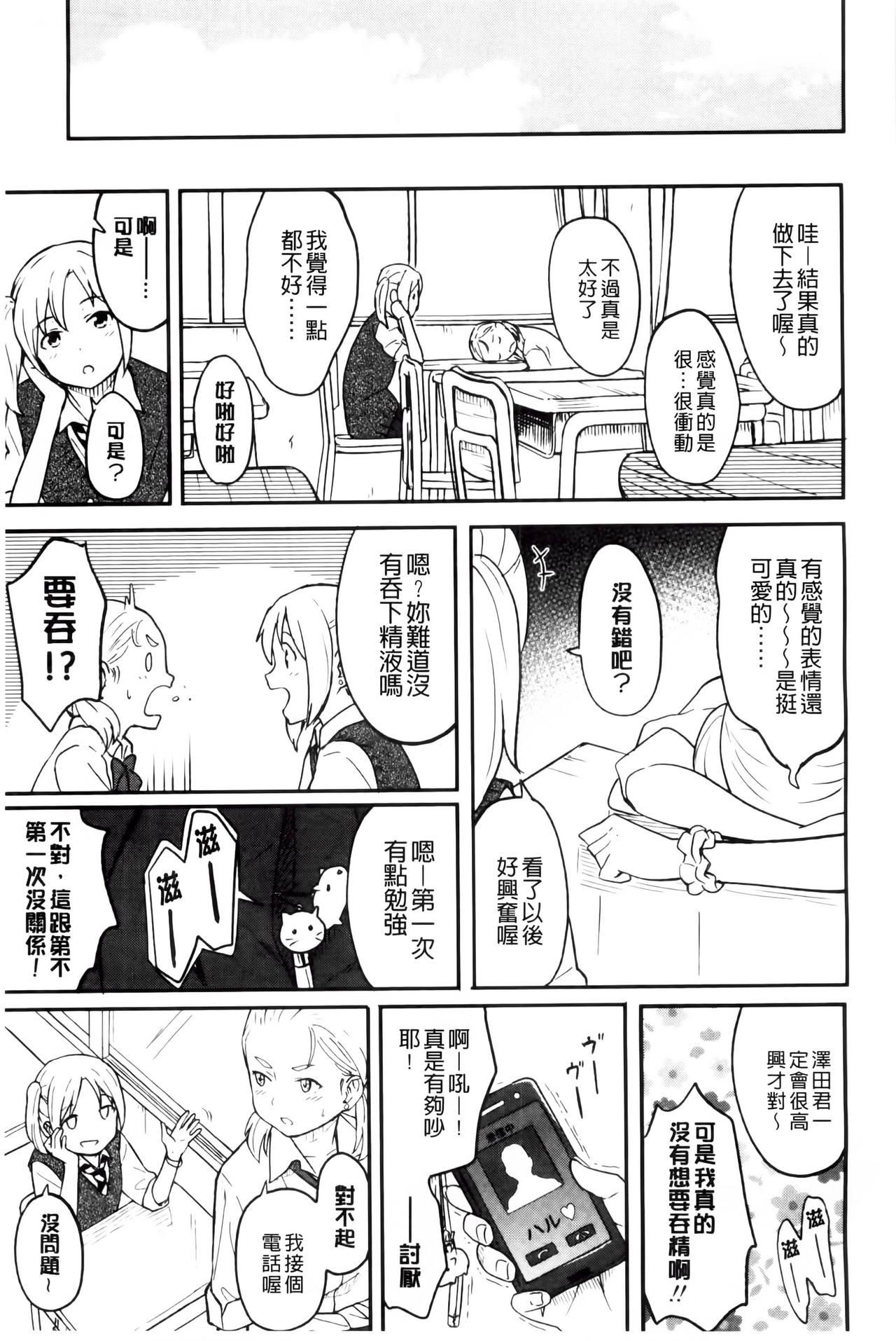 とくべつな毎日[柴崎ショージ]  [中国翻訳](209页)