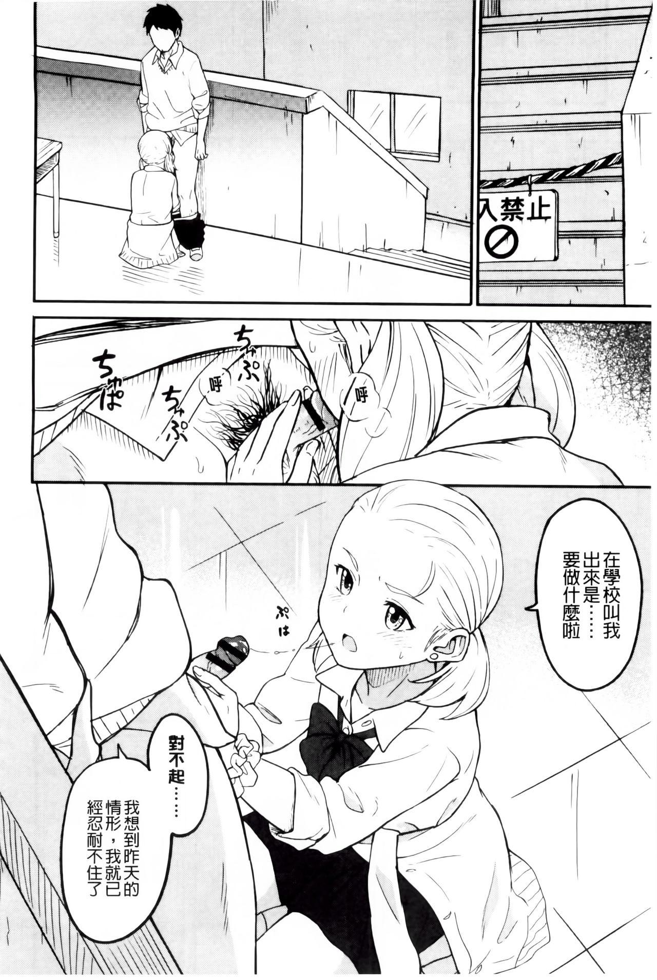 とくべつな毎日[柴崎ショージ]  [中国翻訳](209页)