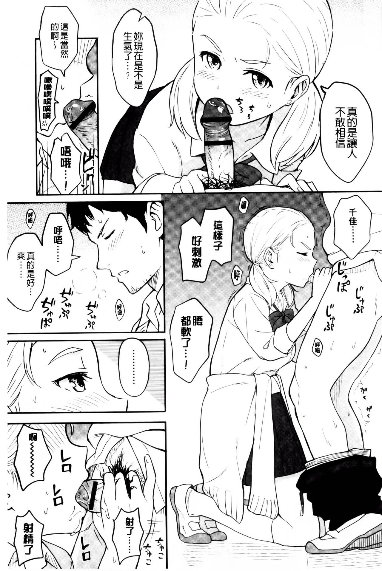 とくべつな毎日[柴崎ショージ]  [中国翻訳](209页)