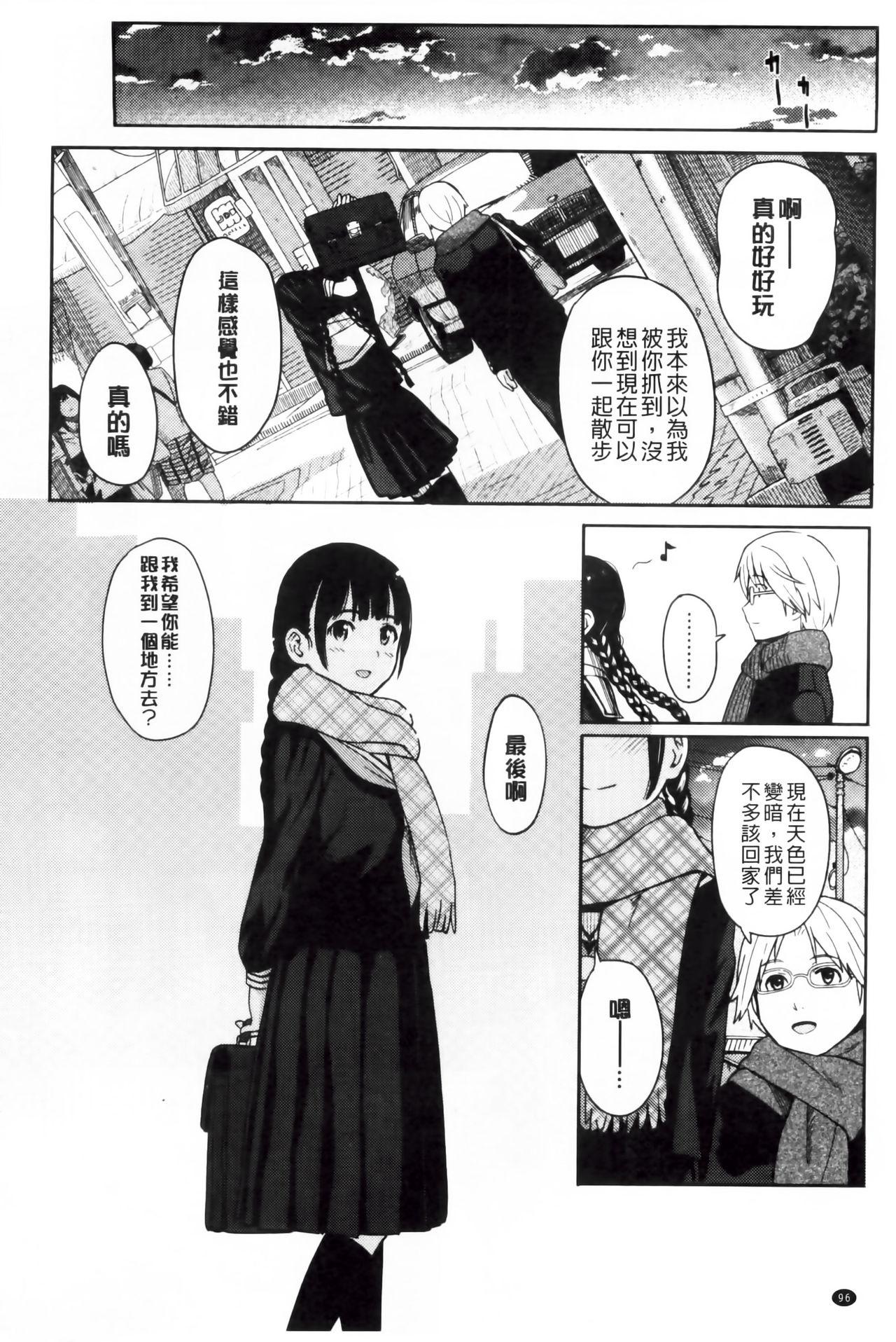 とくべつな毎日[柴崎ショージ]  [中国翻訳](209页)