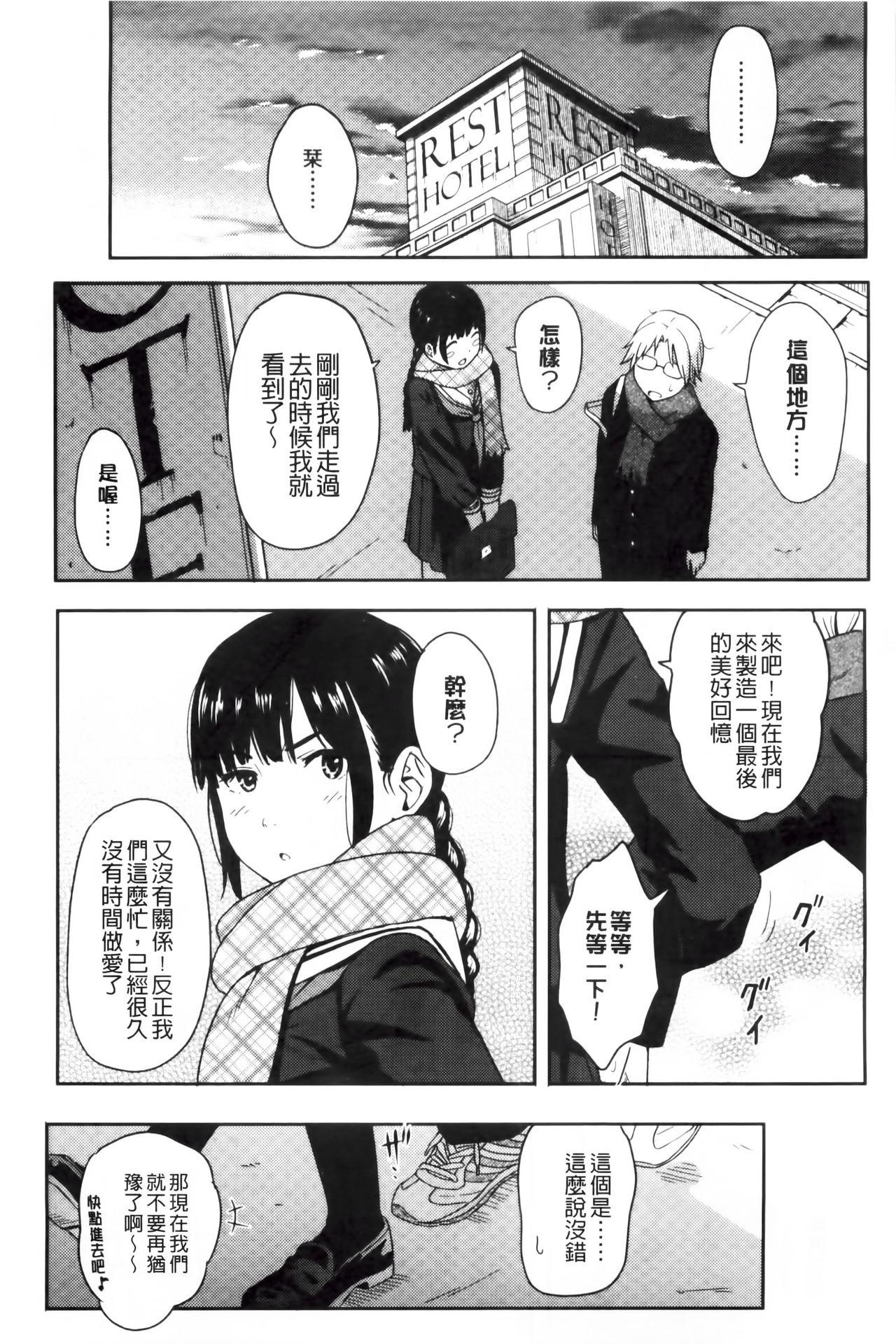 とくべつな毎日[柴崎ショージ]  [中国翻訳](209页)