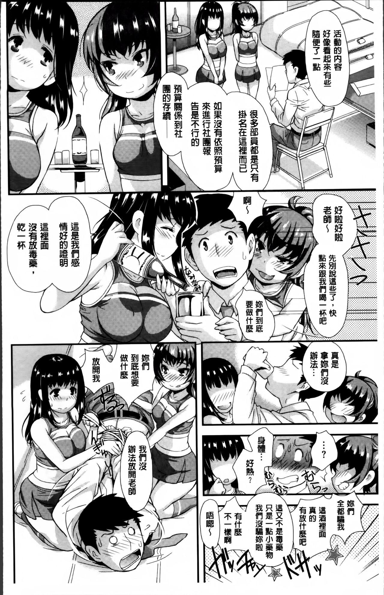 キューティーびっちーず[たんたん]  [中国翻訳](210页)