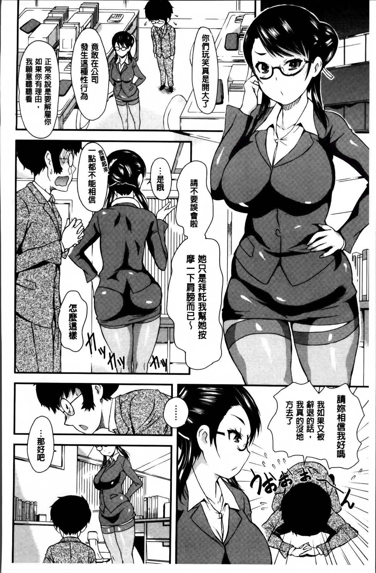 キューティーびっちーず[たんたん]  [中国翻訳](210页)