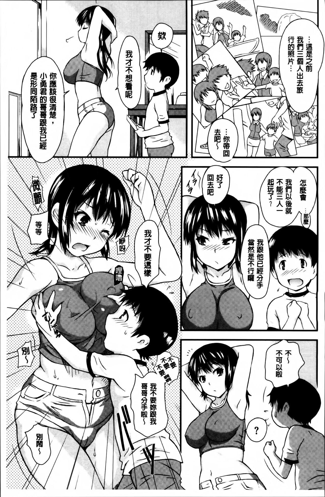 キューティーびっちーず[たんたん]  [中国翻訳](210页)