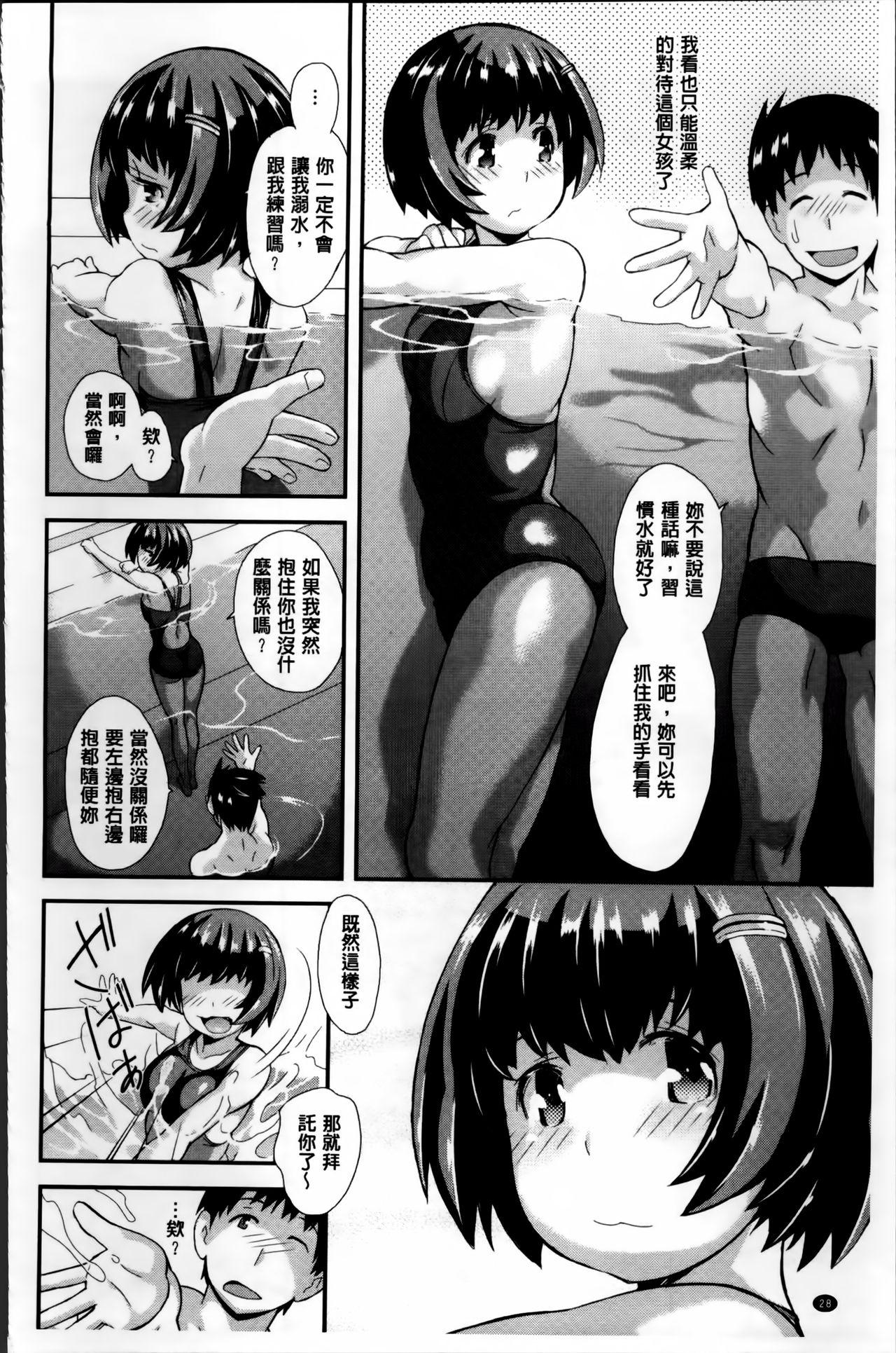 キューティーびっちーず[たんたん]  [中国翻訳](210页)