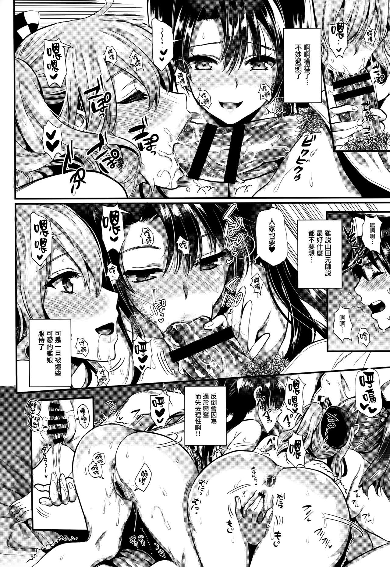 艦娘奉仕(C90) [ユリルラリカ (小島紗、Lazu)]  (艦隊これくしょん -艦これ-) [中国翻訳](42页)