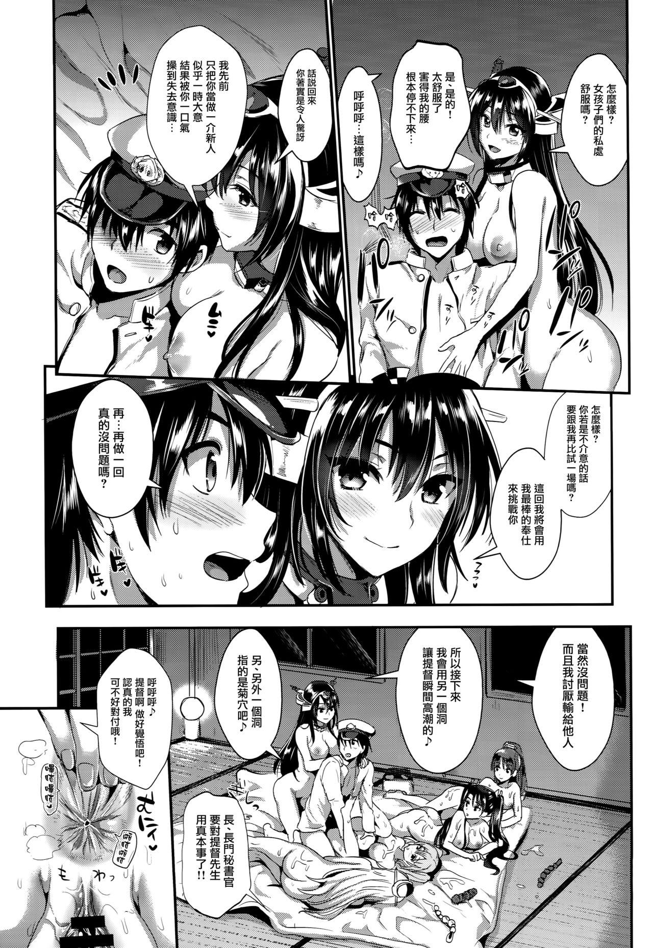 艦娘奉仕(C90) [ユリルラリカ (小島紗、Lazu)]  (艦隊これくしょん -艦これ-) [中国翻訳](42页)