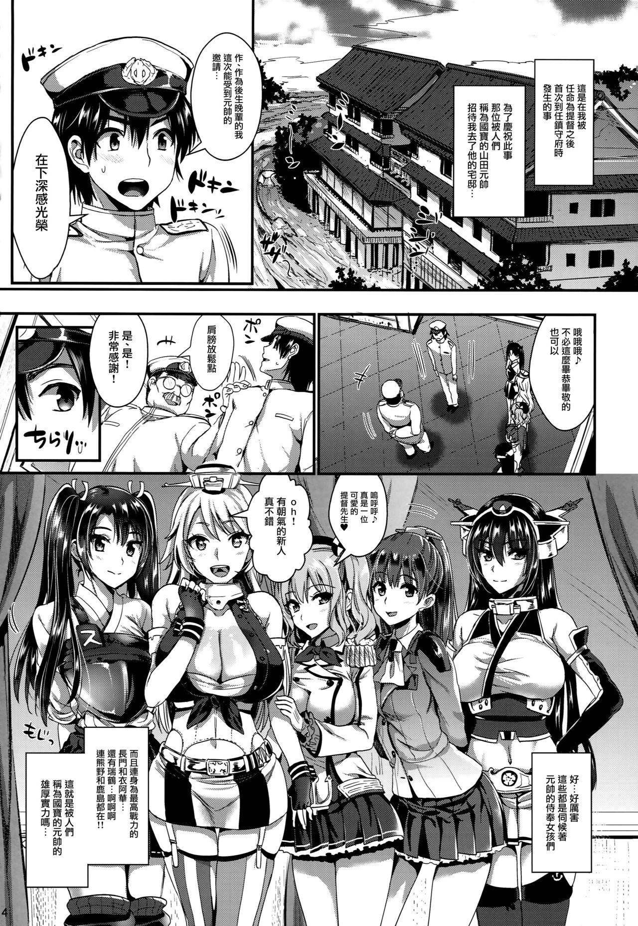 艦娘奉仕(C90) [ユリルラリカ (小島紗、Lazu)]  (艦隊これくしょん -艦これ-) [中国翻訳](42页)