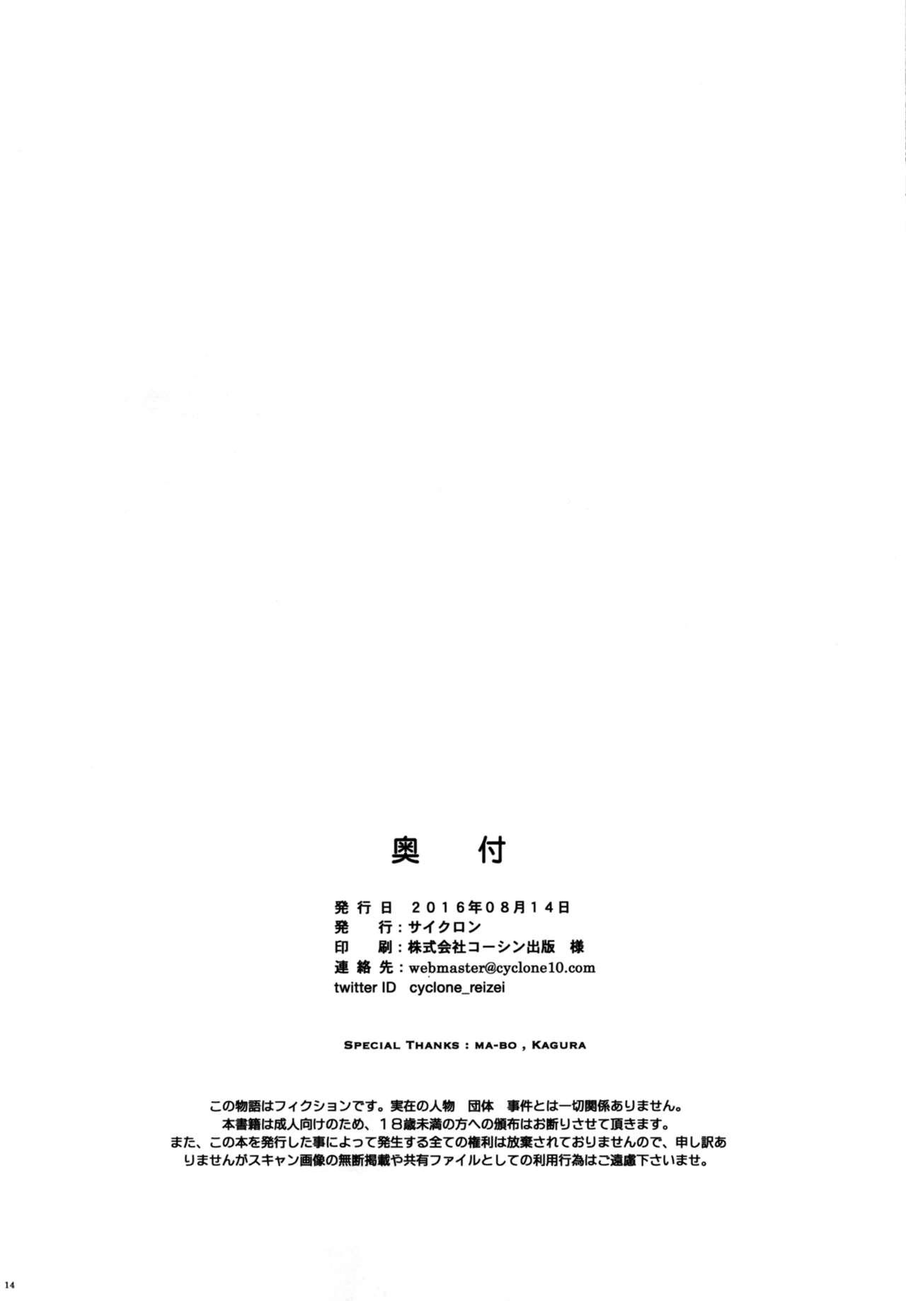 (C90) [サイクロン (和泉、冷泉)] SHI-KO-RU-N (灰と幻想のグリムガル) [中国翻訳]  (16页)