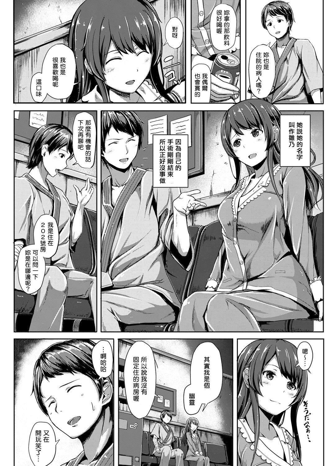 悪戯交遊[片槻けい]  (COMIC 快楽天ビースト 2016年3月号) [中国翻訳] [DL版](18页)