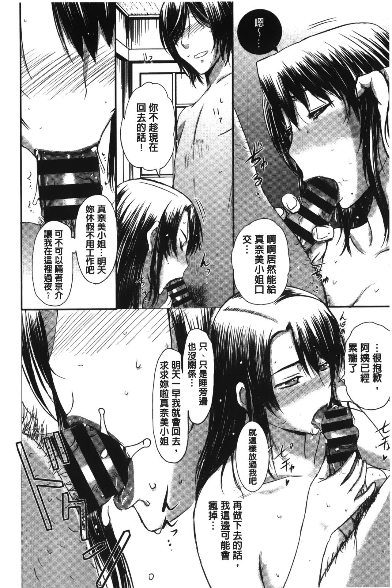 パコパコしちゃう[草津てるにょ]  (啪滋啪滋的被幹了)(221页)