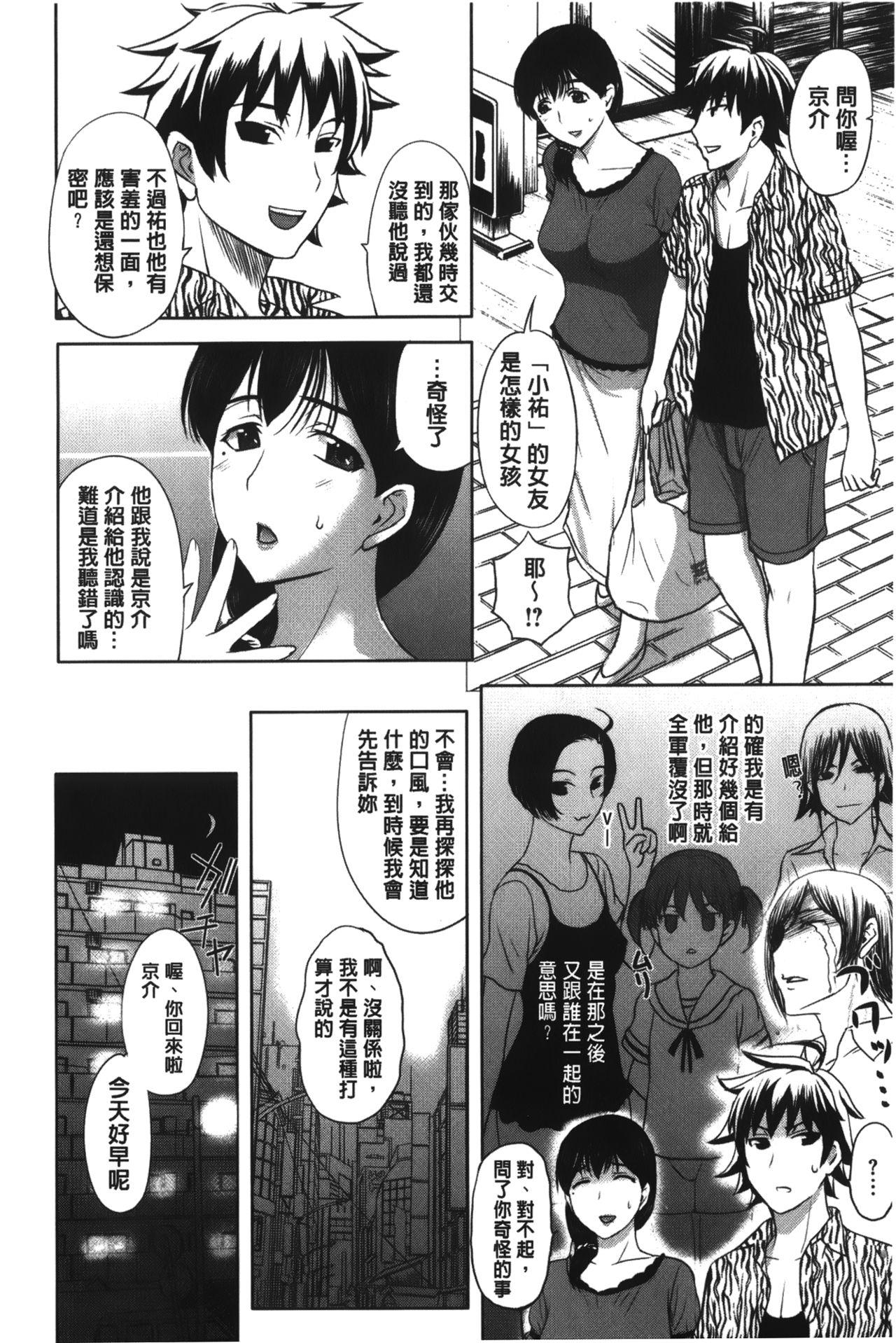 パコパコしちゃう[草津てるにょ]  (啪滋啪滋的被幹了)(221页)