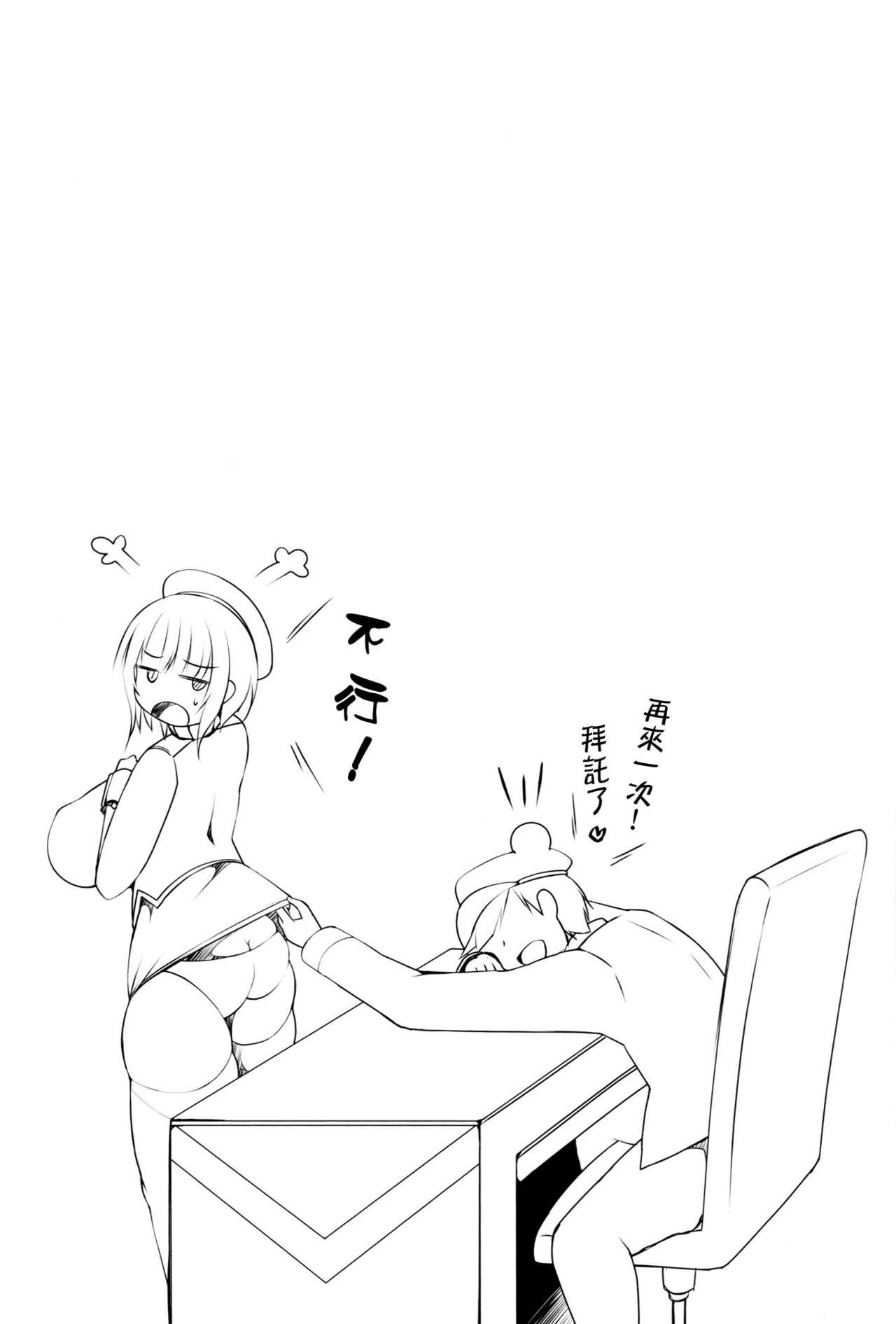 高雄さんはチョロインです(C90) [にゃんころもちもち (コトバアイ)]  (艦隊これくしょん-艦これ-) [中国翻訳](20页)