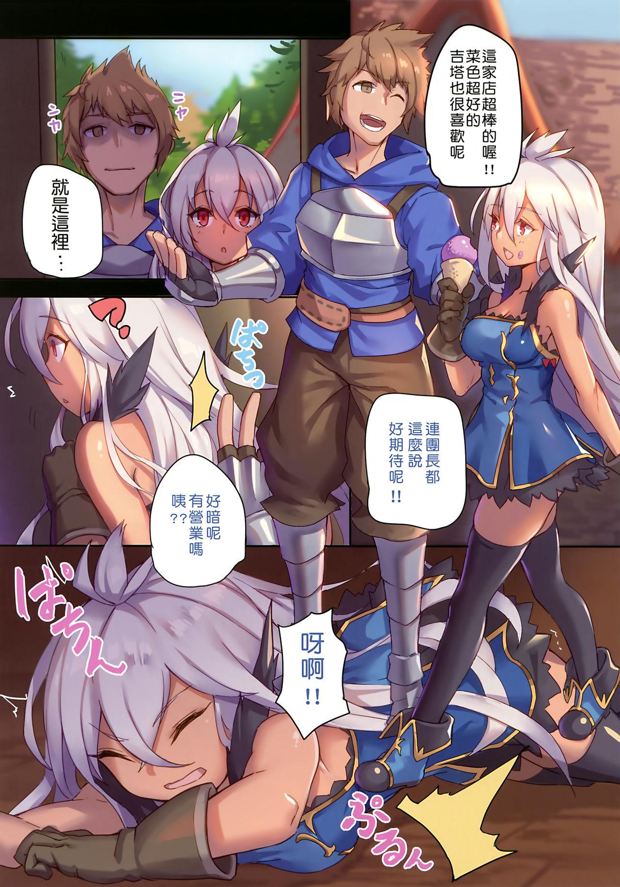 星精獸的強制受O(FF28) [炉研所 (鬼父神奈)]  (グランブルーファンタジー) [中国語](24页)