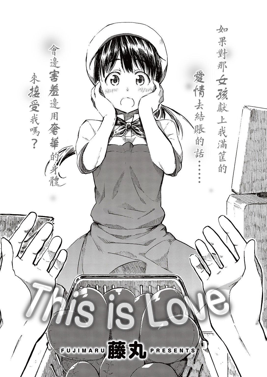 THIS IS LOVE[藤丸]  (COMIC 快楽天 2016年10月号) [中国翻訳](19页)