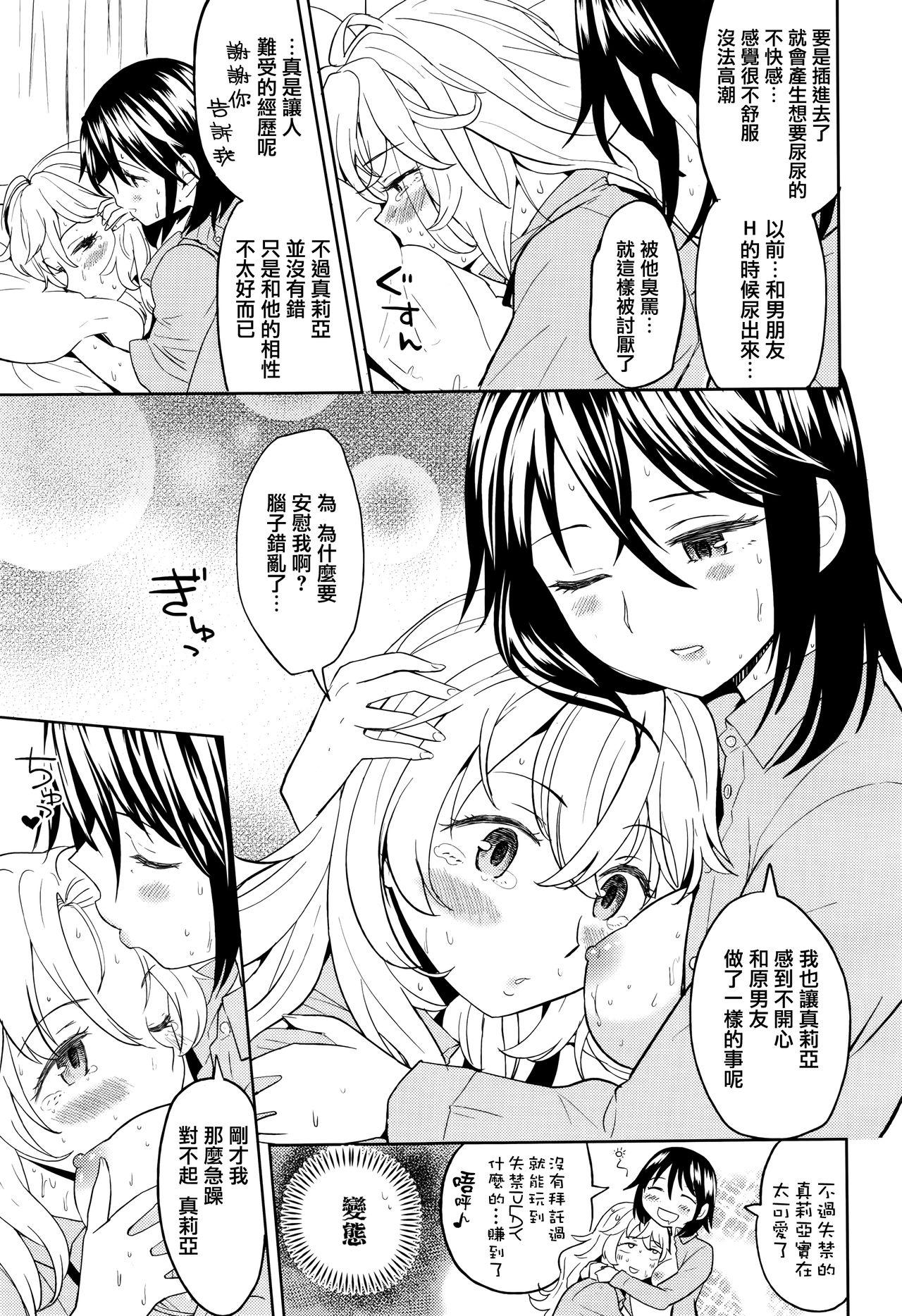 嘘をつかねば百合にはなれぬ[あやね]  (COMIC快楽天XTC Vol.7) [中国翻訳](33页)