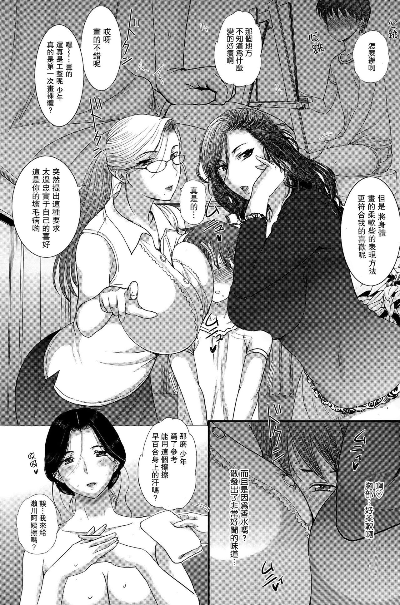 セックスライフ[草津てるにょ]  (COMIC 失楽天 2015年9月号) [中国翻訳](20页)