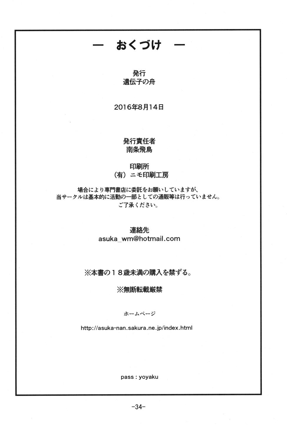 タバサちゃんが予約を開始しました!(C90) [遺伝子の舟 (南条飛鳥)]  (ドラゴンクエストV) [中国翻訳](36页)