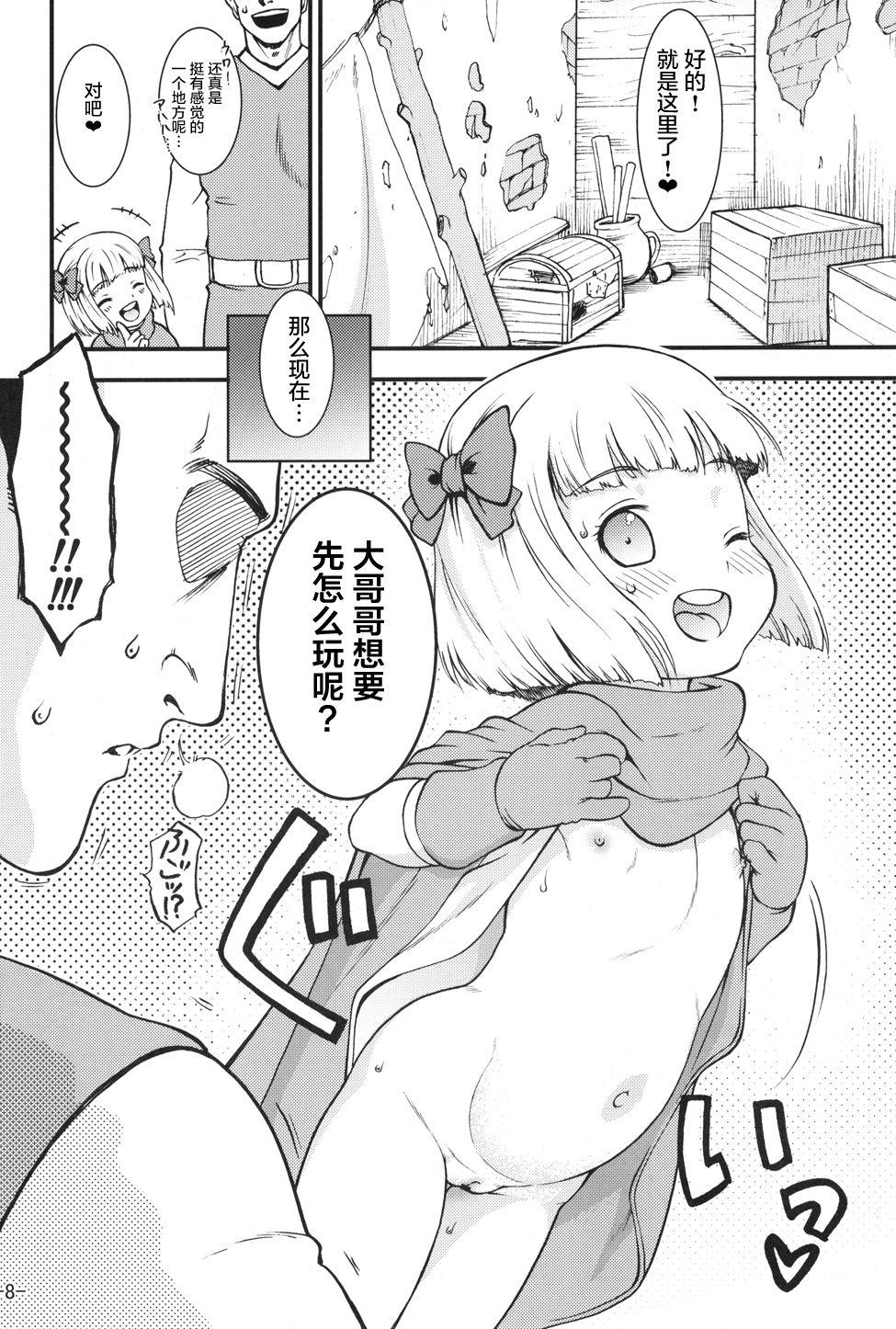 タバサちゃんが予約を開始しました!(C90) [遺伝子の舟 (南条飛鳥)]  (ドラゴンクエストV) [中国翻訳](36页)