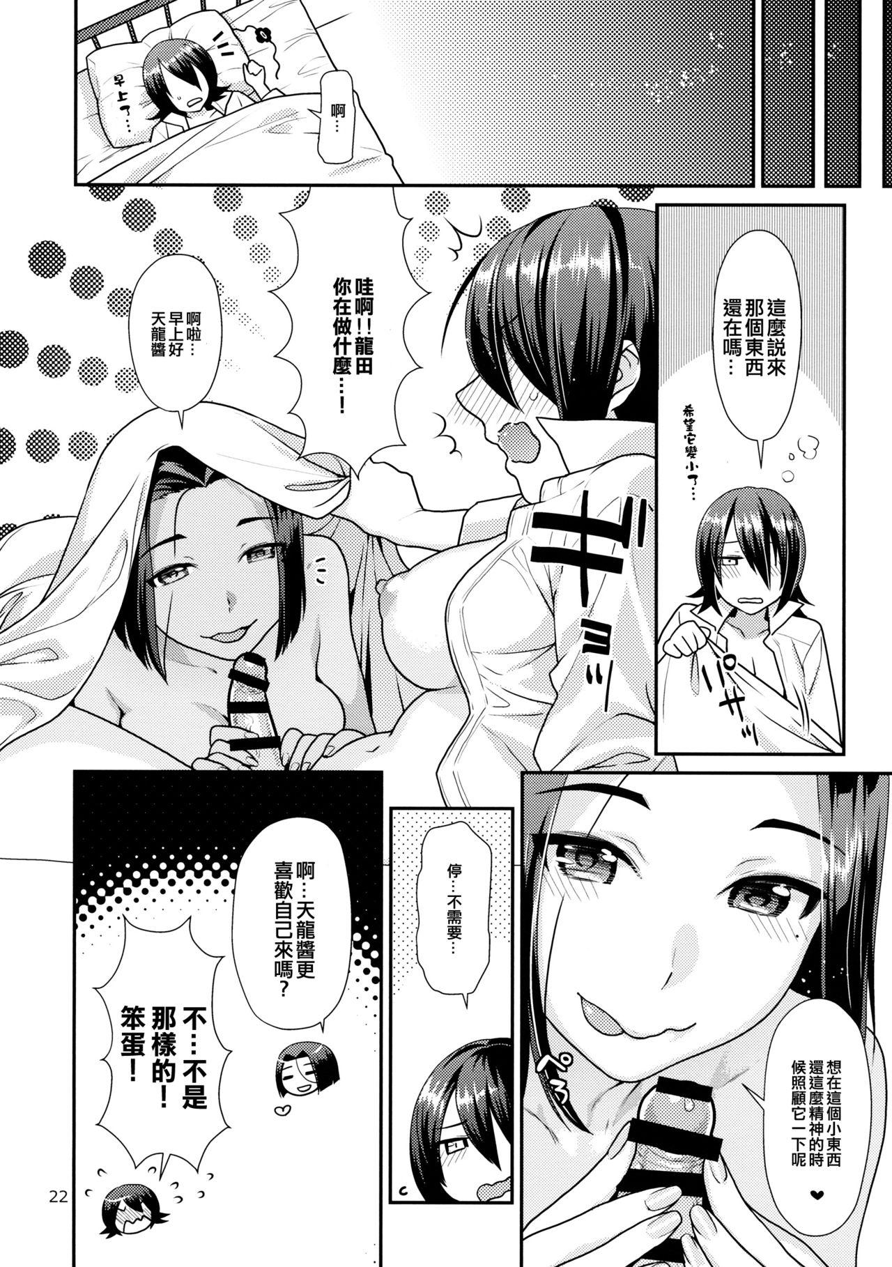 鬼百合の花言葉(C86) [ねこまた屋 (ねこまたなおみ)]  (艦隊これくしょん -艦これ-) [中国翻訳](22页)