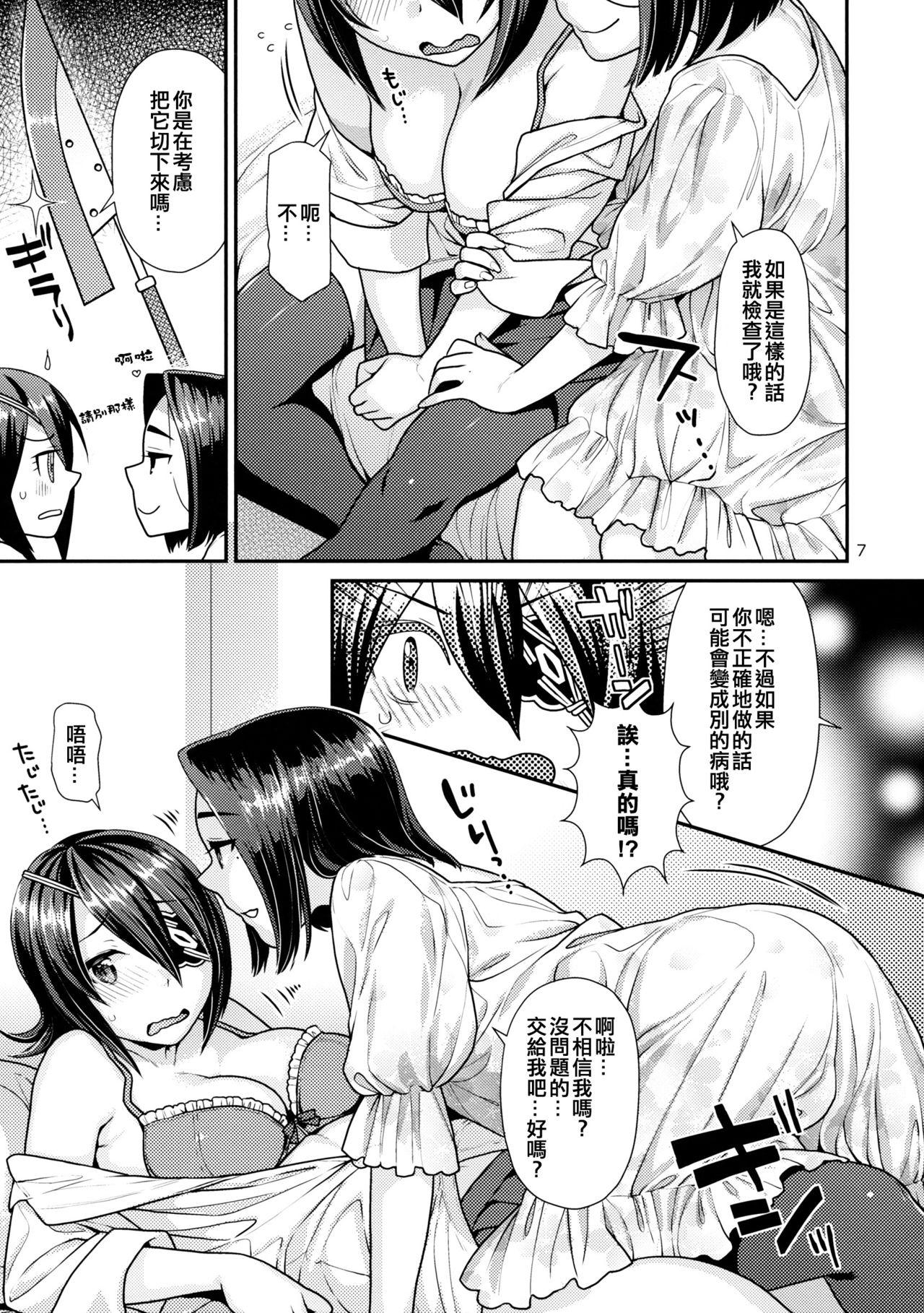 鬼百合の花言葉(C86) [ねこまた屋 (ねこまたなおみ)]  (艦隊これくしょん -艦これ-) [中国翻訳](22页)