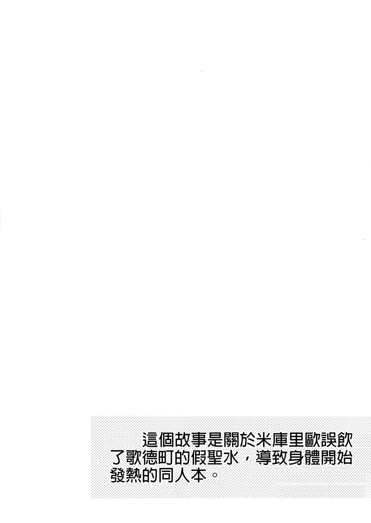 春風ママさんバレーinサマー[Clone人間] (桃尻400%) [中国翻訳](25页)-第1章-图片120