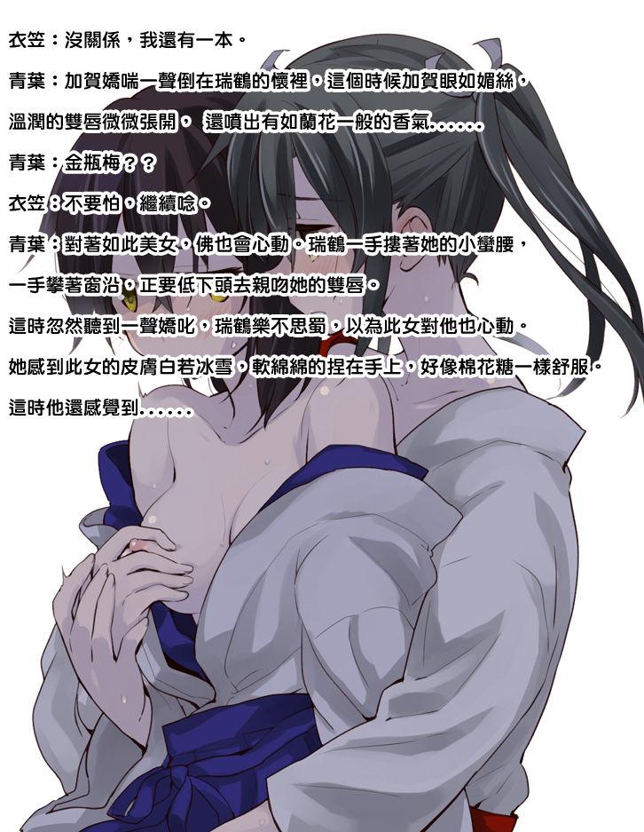 Invasive[千変万化式 (DATE)]  (艦隊これくしょん -艦これ-) [中国翻訳] [DL版](23页)