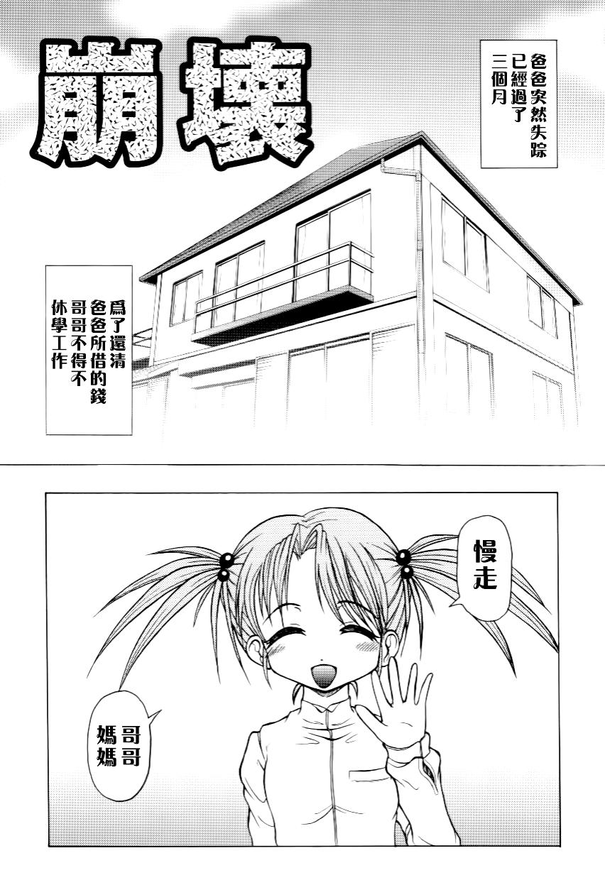 家族ノ姦淫[神保ひとで]  [中国翻訳](191页)