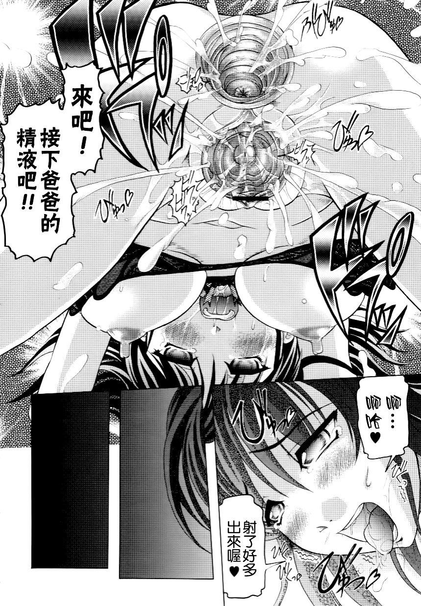 家族ノ姦淫[神保ひとで]  [中国翻訳](191页)