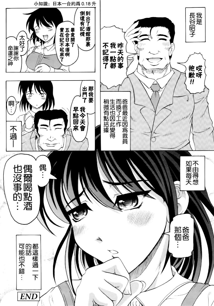 家族ノ姦淫[神保ひとで]  [中国翻訳](191页)