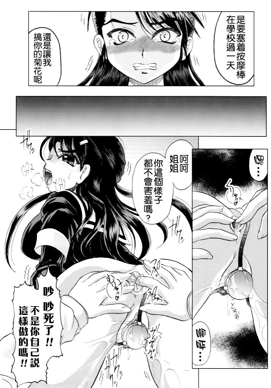 家族ノ姦淫[神保ひとで]  [中国翻訳](191页)