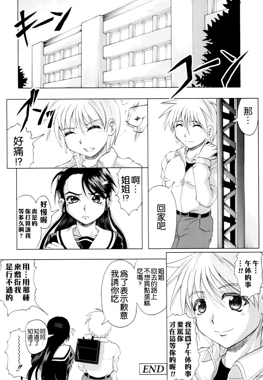 家族ノ姦淫[神保ひとで]  [中国翻訳](191页)