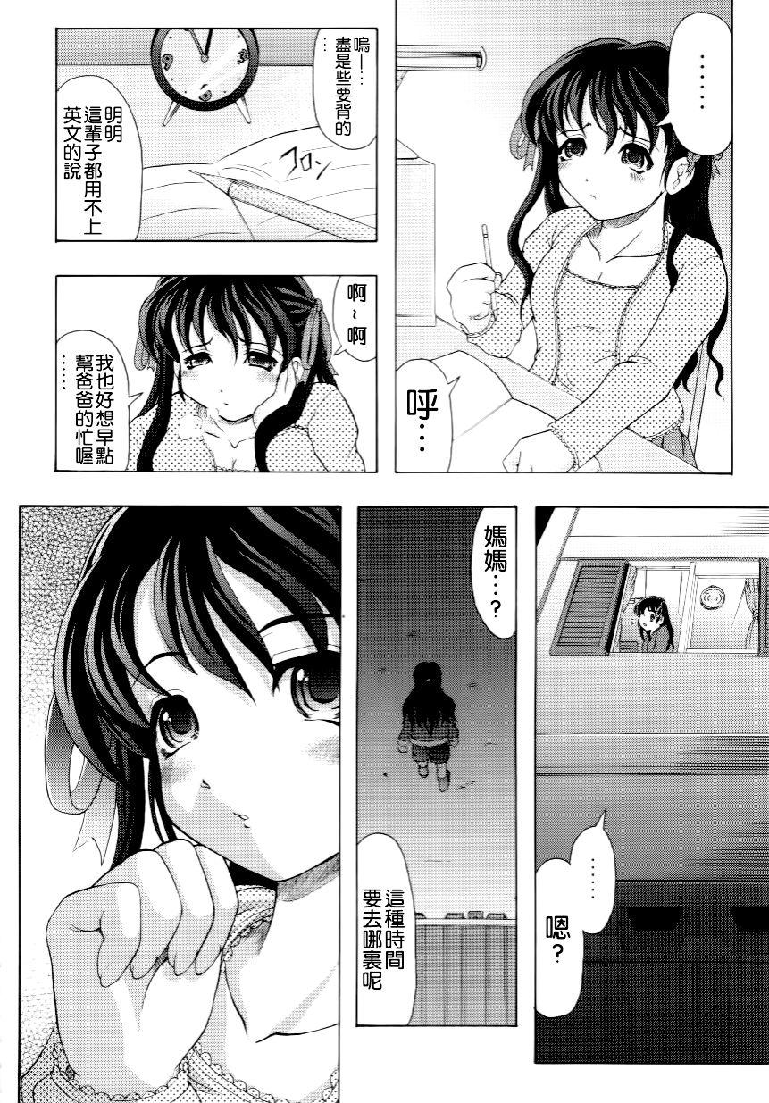 家族ノ姦淫[神保ひとで]  [中国翻訳](191页)