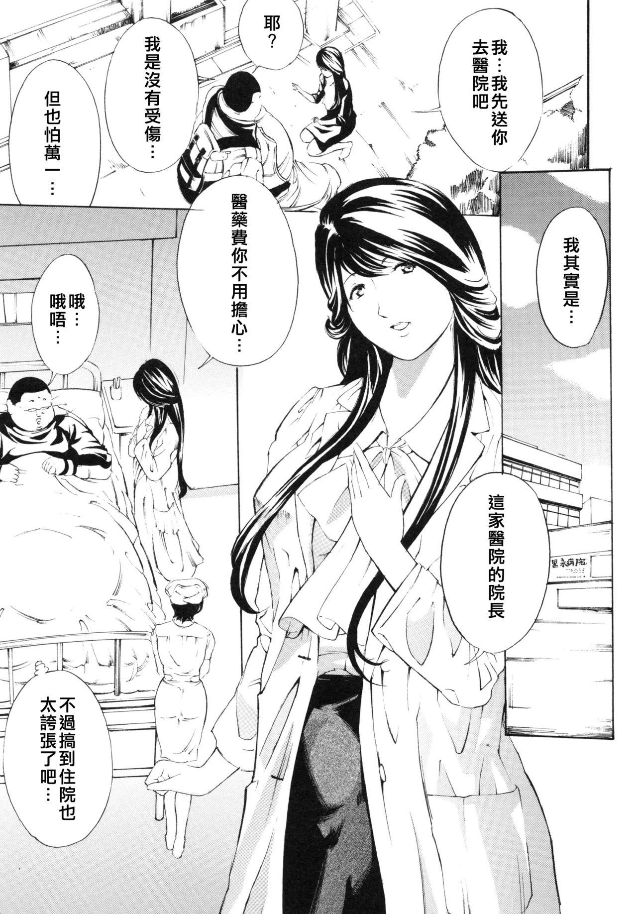 湊先生の課外授業[月野定規] (艶色情話) [中国翻訳](8页)-第1章-图片15