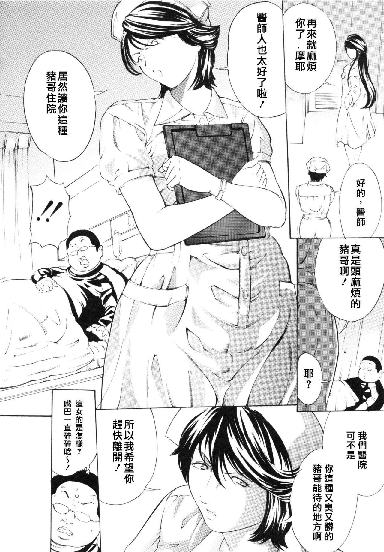 湊先生の課外授業[月野定規] (艶色情話) [中国翻訳](8页)-第1章-图片16