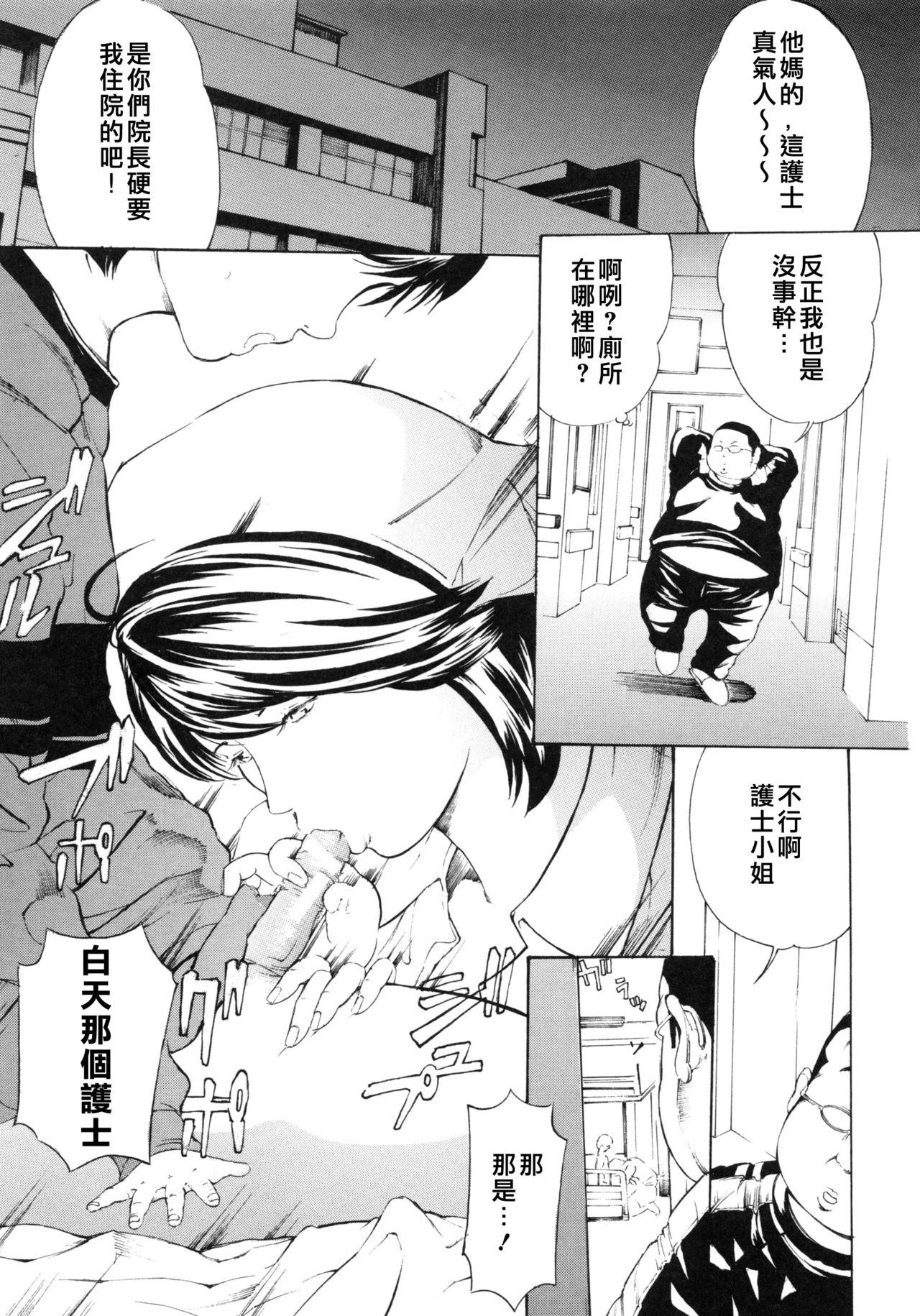 湊先生の課外授業[月野定規] (艶色情話) [中国翻訳](8页)-第1章-图片17