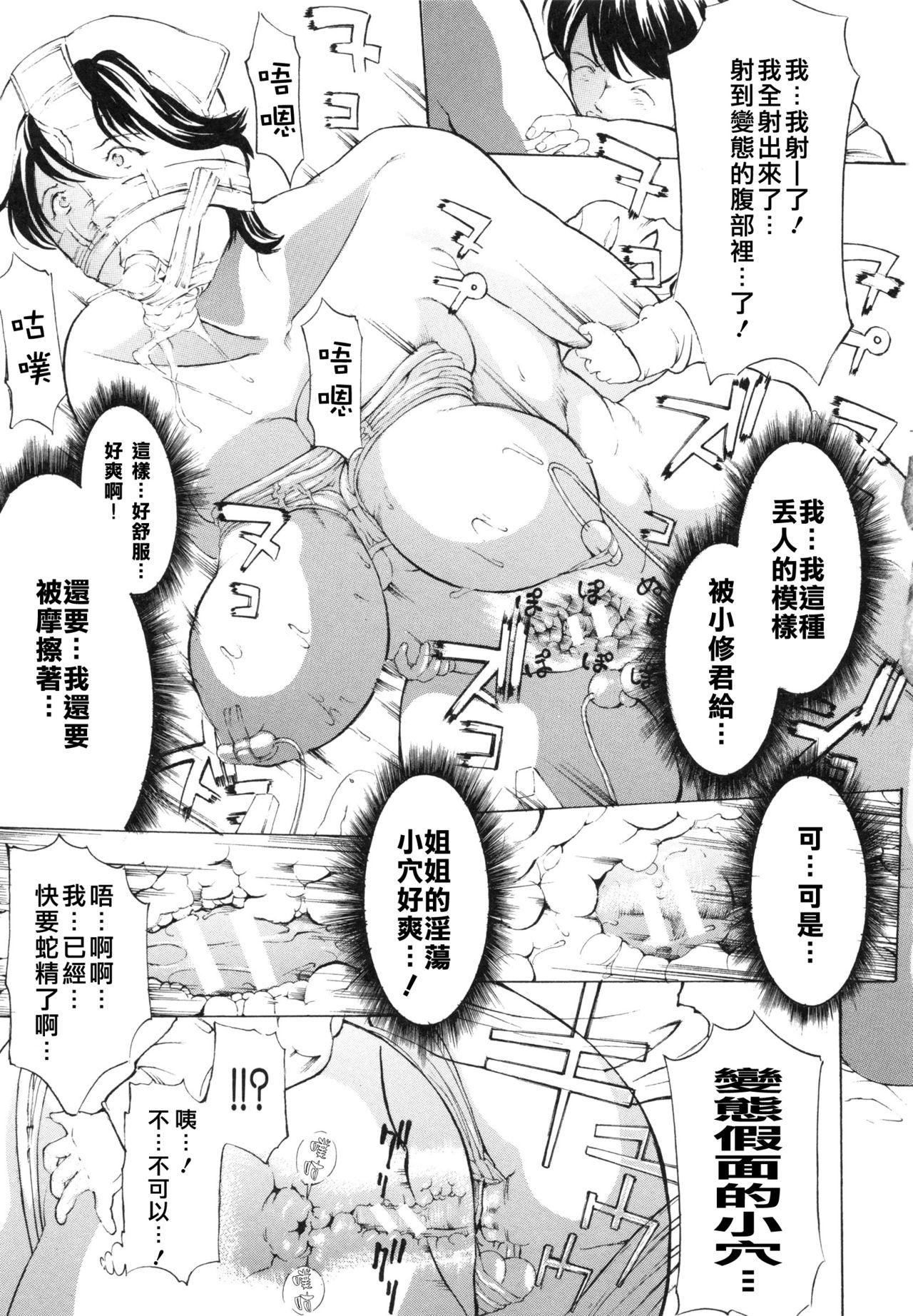 湊先生の課外授業[月野定規] (艶色情話) [中国翻訳](8页)-第1章-图片33