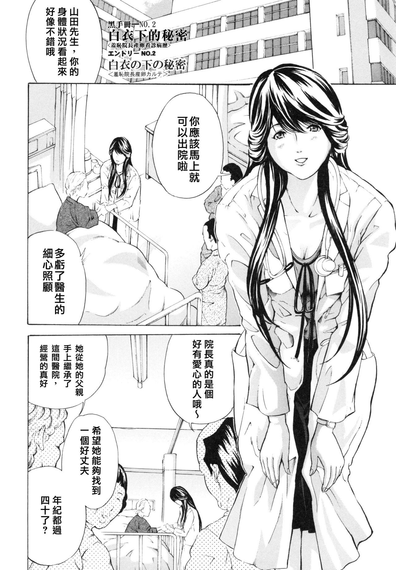 湊先生の課外授業[月野定規] (艶色情話) [中国翻訳](8页)-第1章-图片44