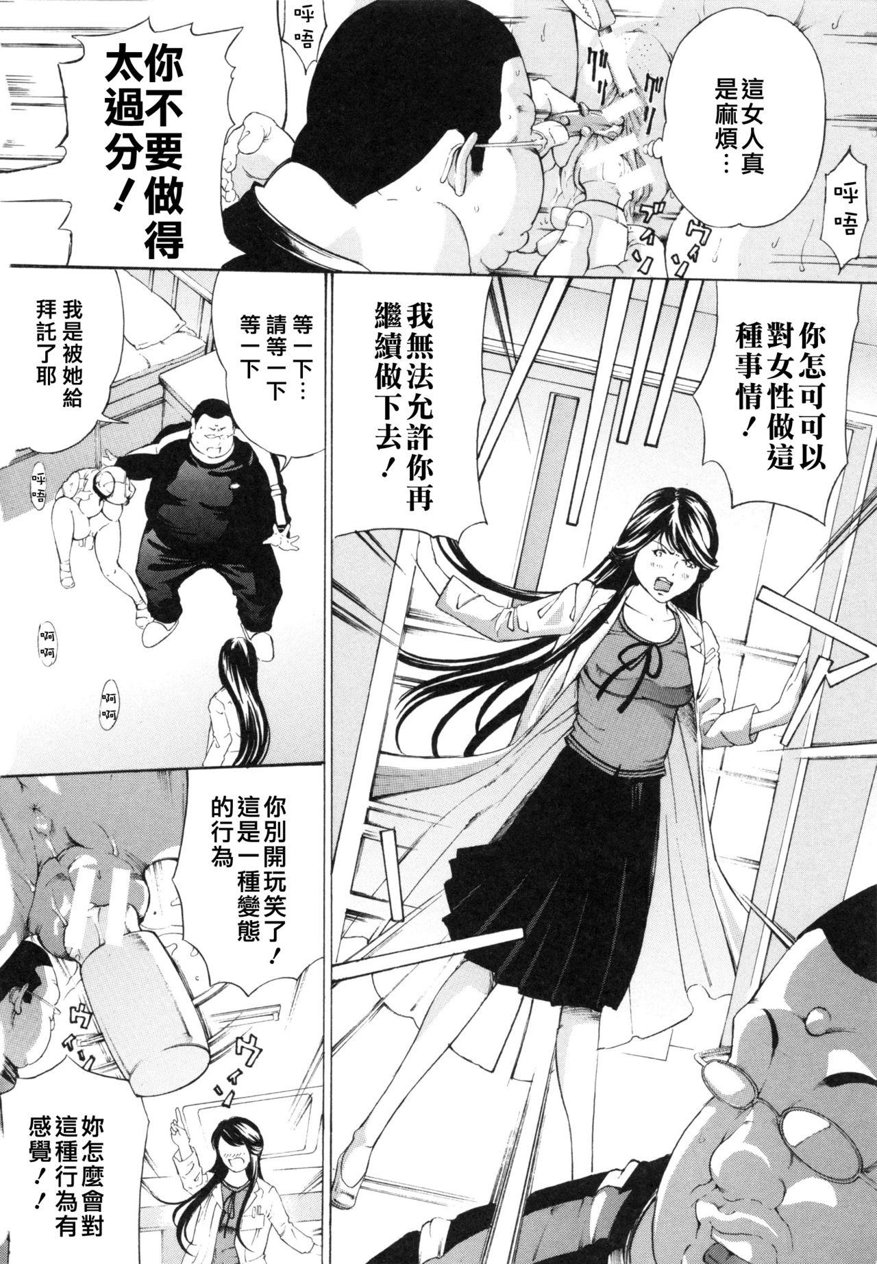 湊先生の課外授業[月野定規] (艶色情話) [中国翻訳](8页)-第1章-图片48