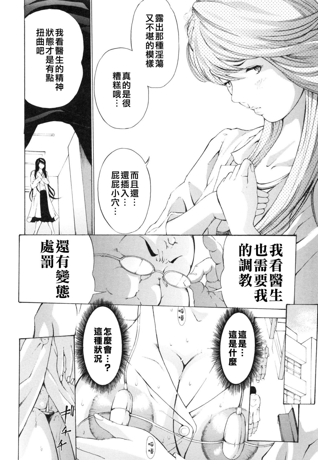 湊先生の課外授業[月野定規] (艶色情話) [中国翻訳](8页)-第1章-图片50