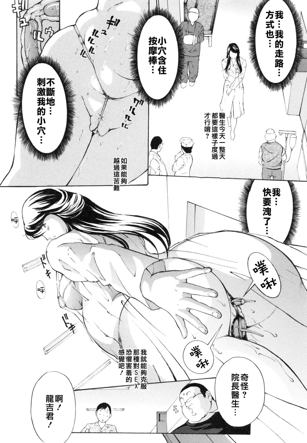 湊先生の課外授業[月野定規] (艶色情話) [中国翻訳](8页)-第1章-图片52