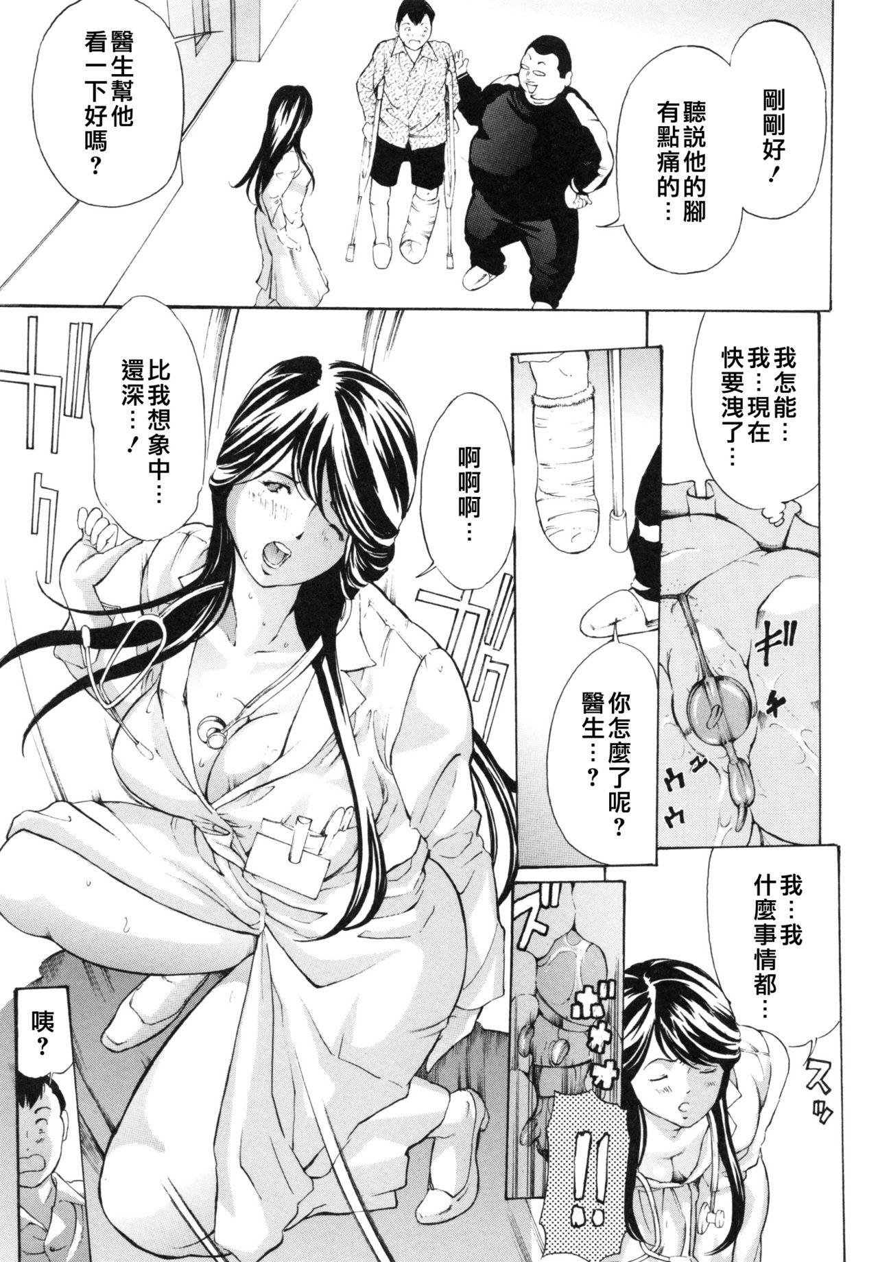 湊先生の課外授業[月野定規] (艶色情話) [中国翻訳](8页)-第1章-图片53