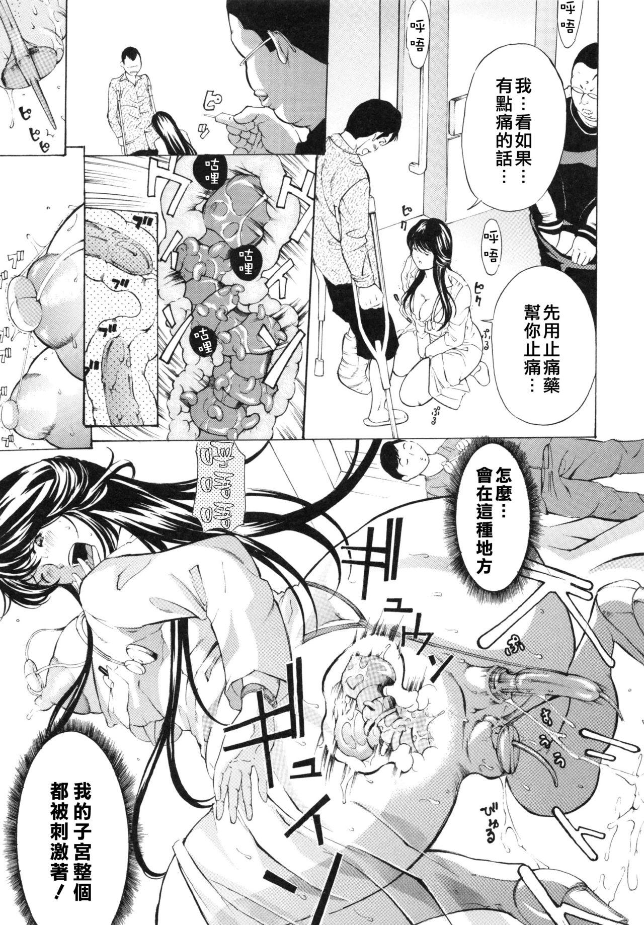 湊先生の課外授業[月野定規] (艶色情話) [中国翻訳](8页)-第1章-图片55