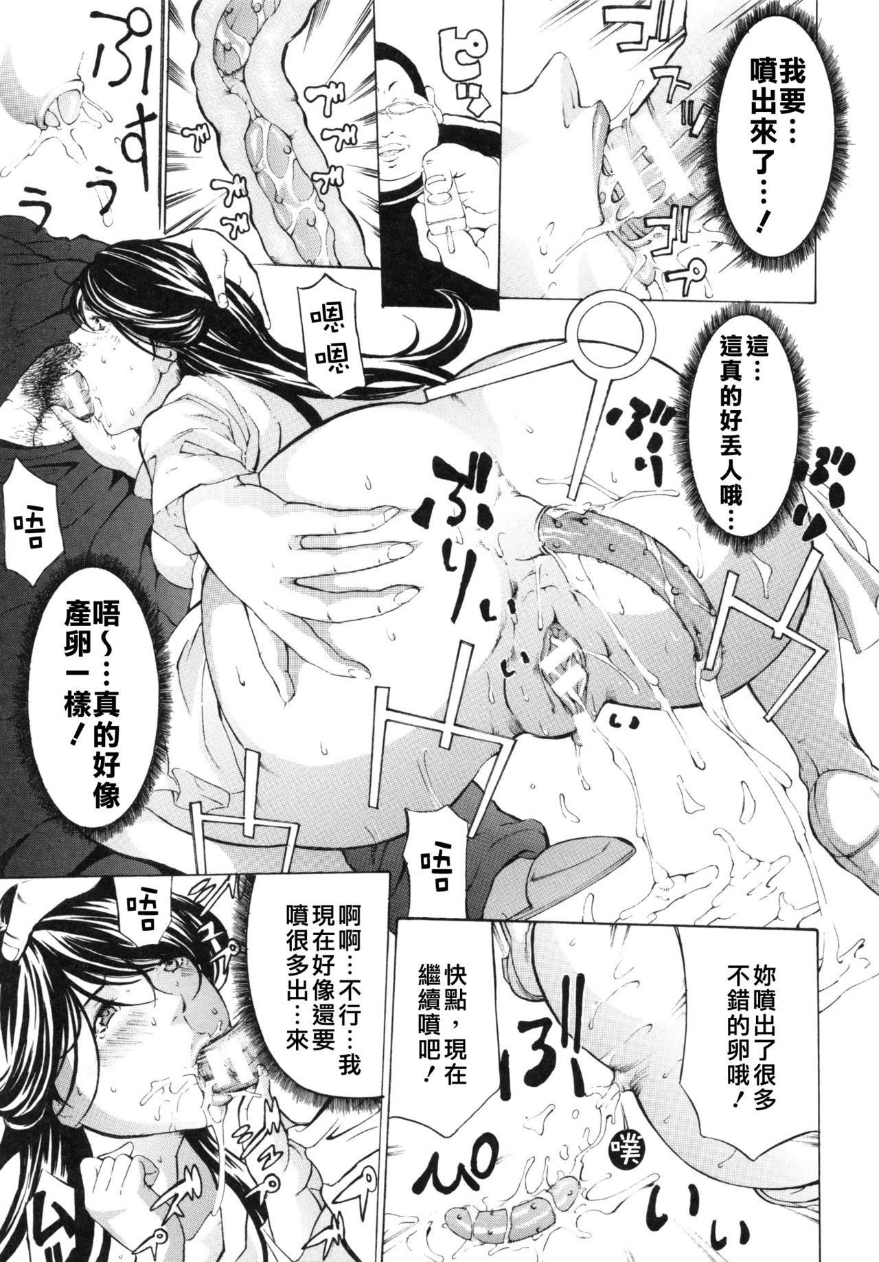 湊先生の課外授業[月野定規] (艶色情話) [中国翻訳](8页)-第1章-图片61