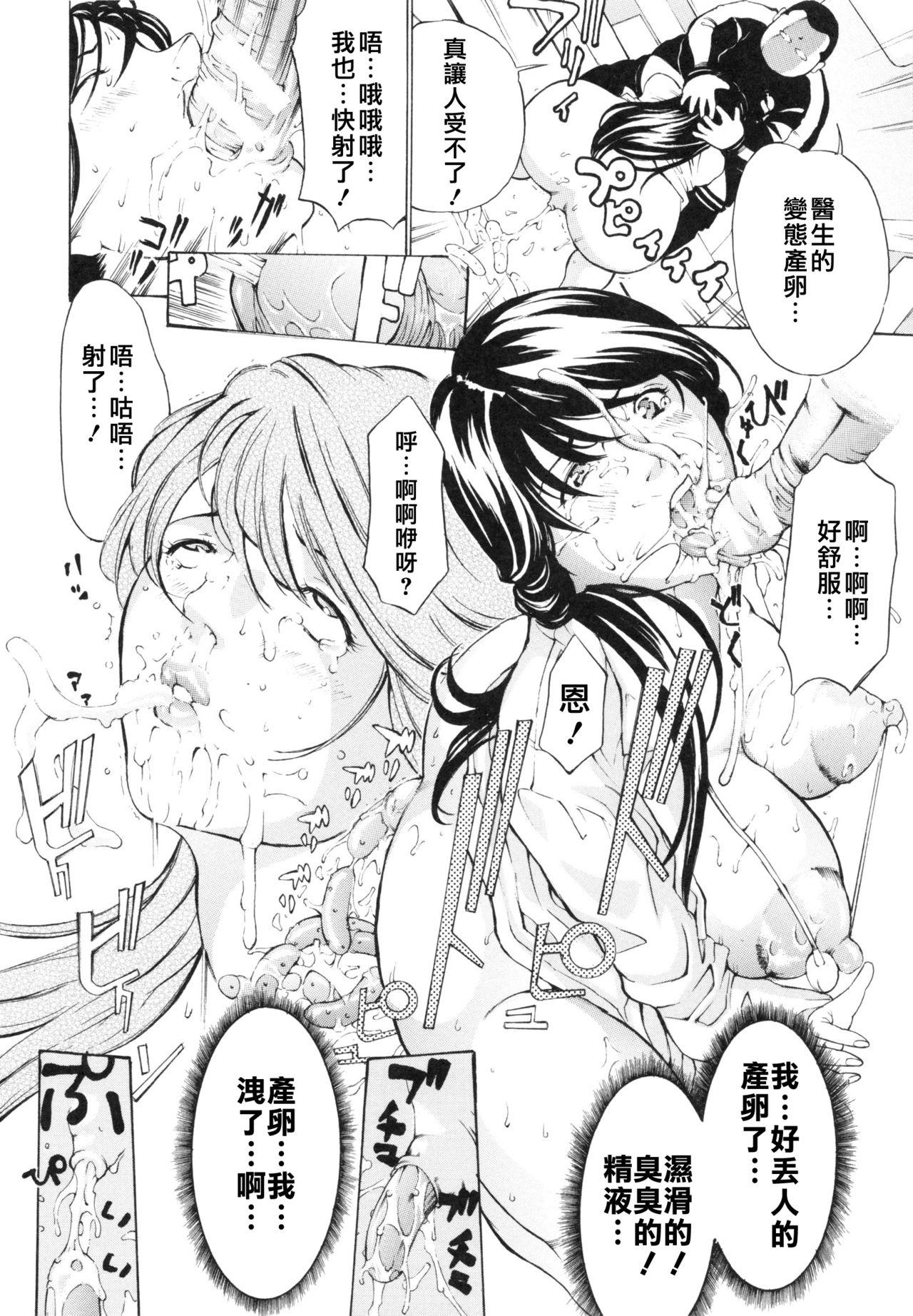 湊先生の課外授業[月野定規] (艶色情話) [中国翻訳](8页)-第1章-图片62