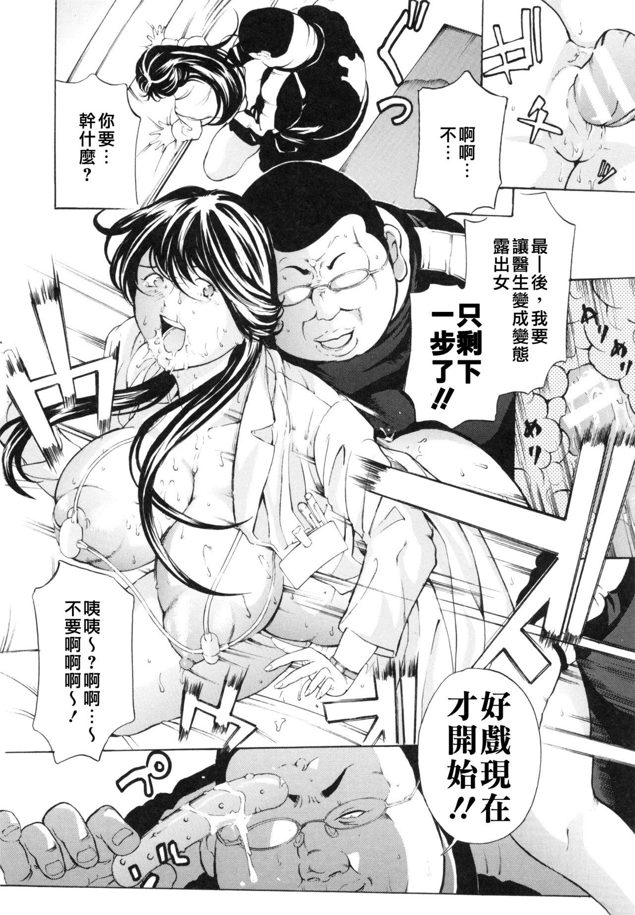 湊先生の課外授業[月野定規] (艶色情話) [中国翻訳](8页)-第1章-图片64