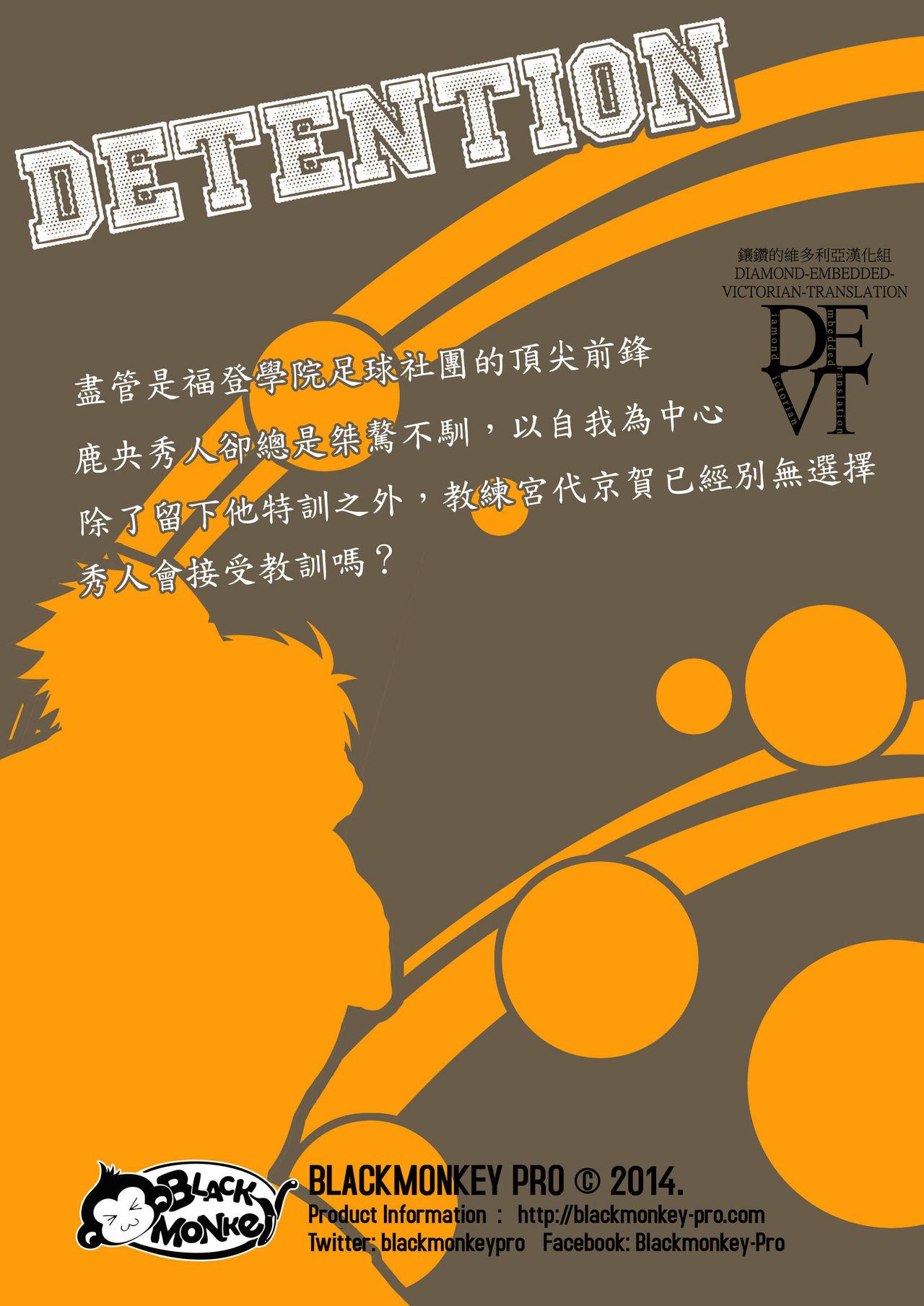 [Black Monkey]Detention[Chinese](43页)